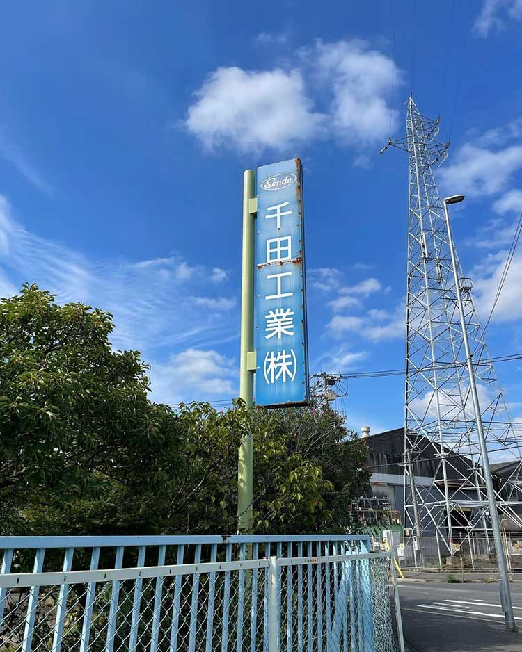 看板デザイン制作取り付け