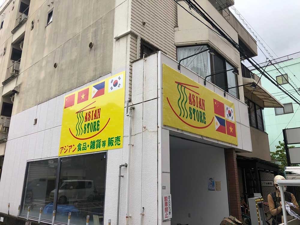 看板デザイン制作取り付け